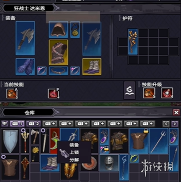 《巴尔的遗产》装备选择推荐