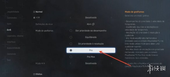 《剑星》pro和promax模式区别介绍