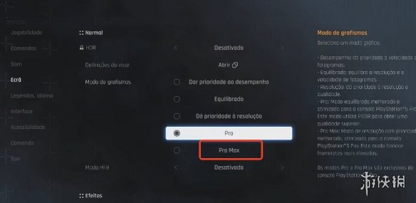 《剑星》pro和promax模式区别介绍