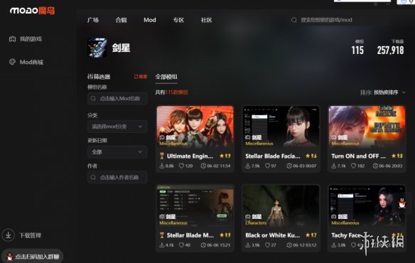 分享一个免费国内mod合集下载站 PC游戏mod软件全部免费下载安装地址