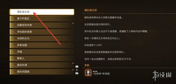 《剑星》pc自拍模式开启方式
