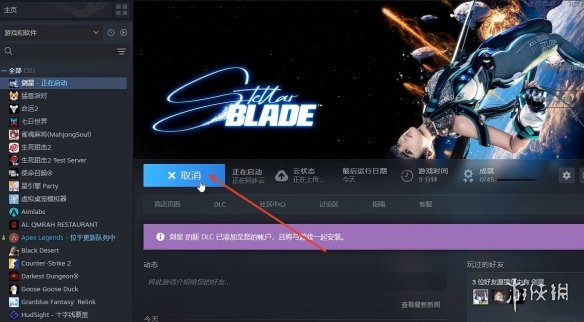 《剑星》ue4已崩溃fatalerror解决办法