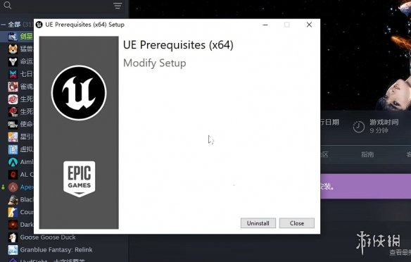 《剑星》ue4已崩溃fatalerror解决办法