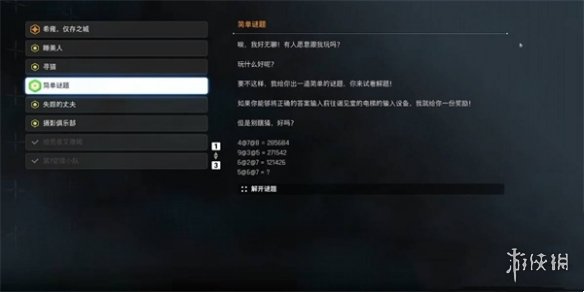 《剑星》谒见堂密码答案