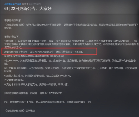《捞女游戏》删减内容介绍