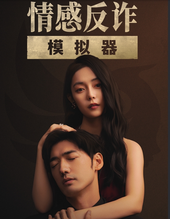 《捞女游戏》删减内容介绍