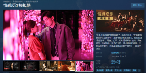 《捞女游戏》steam游戏名称介绍