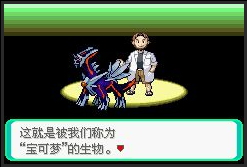 《口袋妖怪绿宝石xy1.0》1.0金手指代码