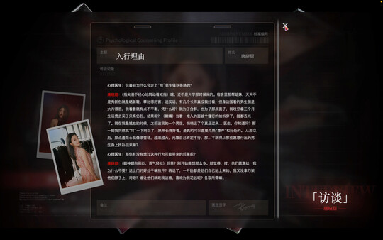 《捞女游戏》女主角介绍