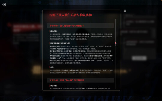 《捞女游戏》女主角介绍