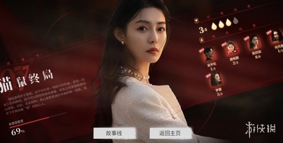 《捞女游戏》念念不忘结局解锁方法