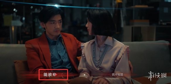 《捞女游戏》真爱至上结局解锁方法