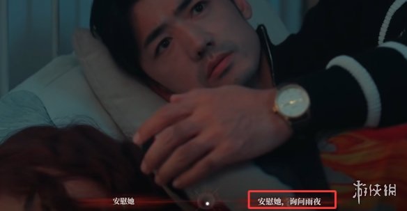 《捞女游戏》真爱至上结局解锁方法