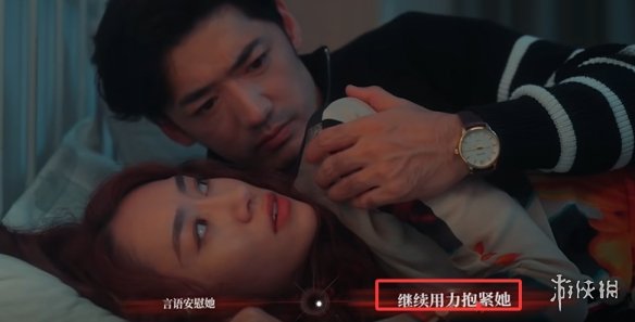 《捞女游戏》真爱至上结局解锁方法