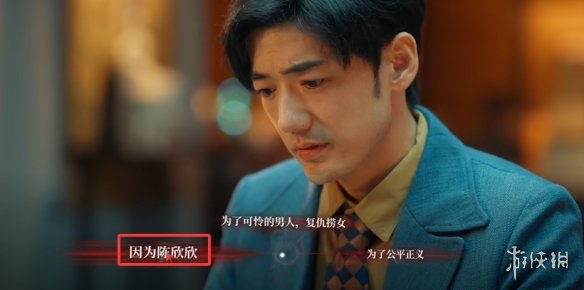 《捞女游戏》真爱至上结局解锁方法