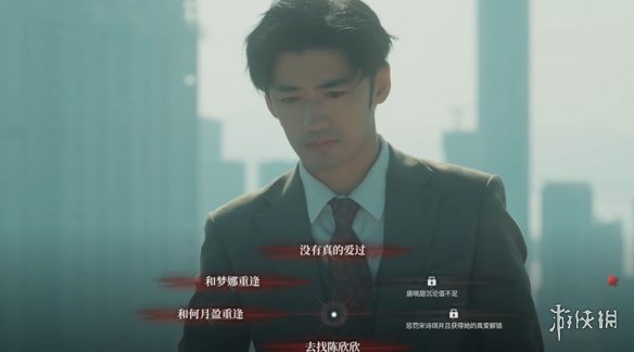 《捞女游戏》真爱至上结局解锁方法