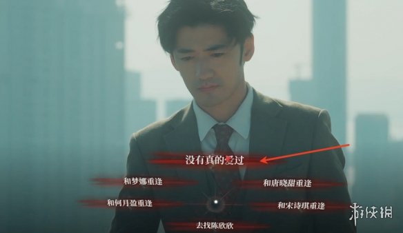 《捞女游戏》天下无捞结局解锁方式