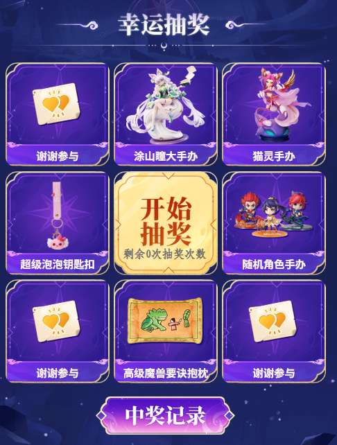《梦幻西游》2025暑假预热活动地址分享