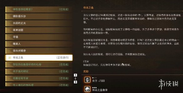 《剑星》高级钓鱼竿获得办法