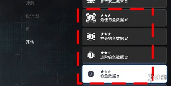 《剑星》钓鱼数据获得办法