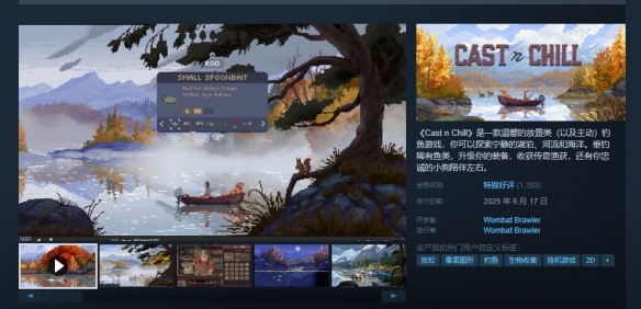 《闲钓时光》什么时候发售