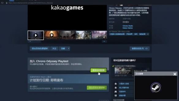 《时空奥德赛》怎么预约
