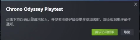 《时空奥德赛》怎么预约