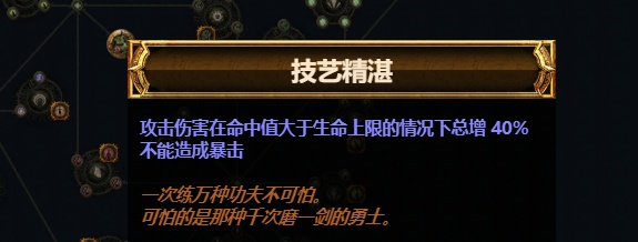 《流放之路》s27赛季守望者开荒攻略