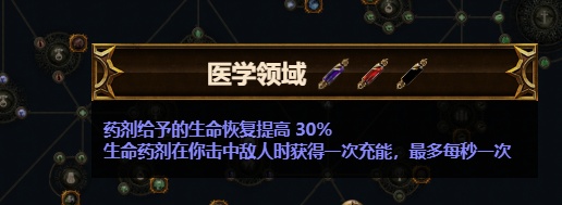 《流放之路》s27赛季守望者开荒攻略