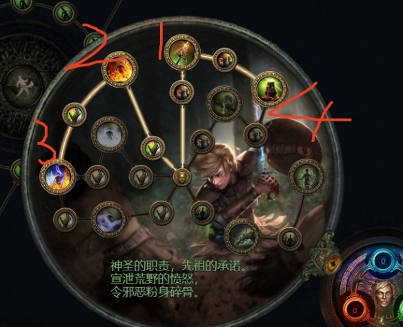 《流放之路》s27赛季守望者开荒攻略