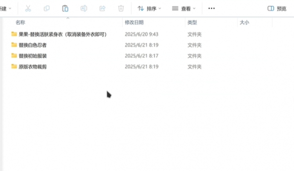 《剑星》游戏模组mod安装方法介绍