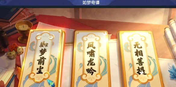 《梦幻西游》业焰熔金副本开始方法