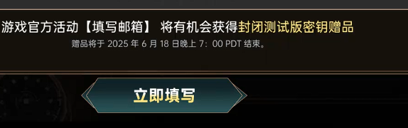 《时空奥德赛》测试资格获得方式