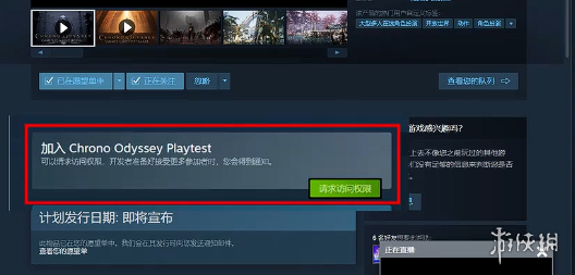 《时空奥德赛》测试资格获得方式