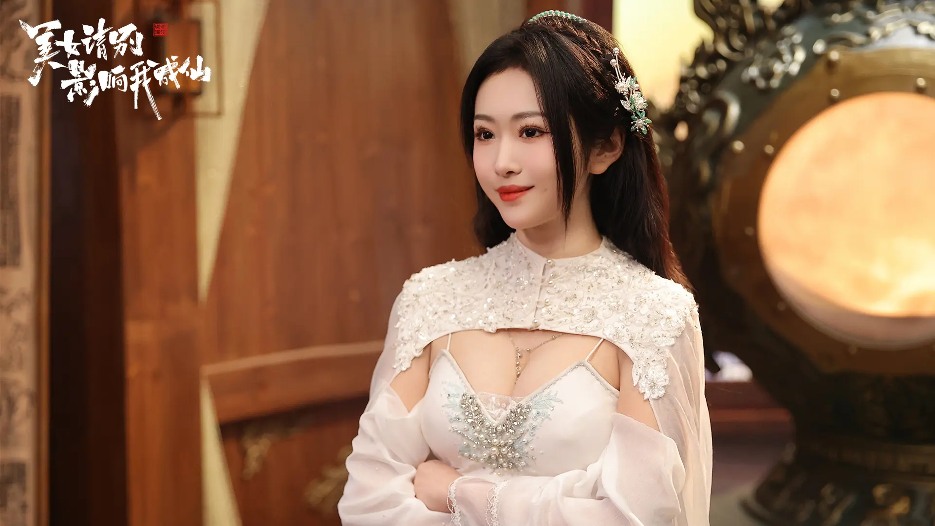 《美女请别影响我成仙》图文攻略汇总