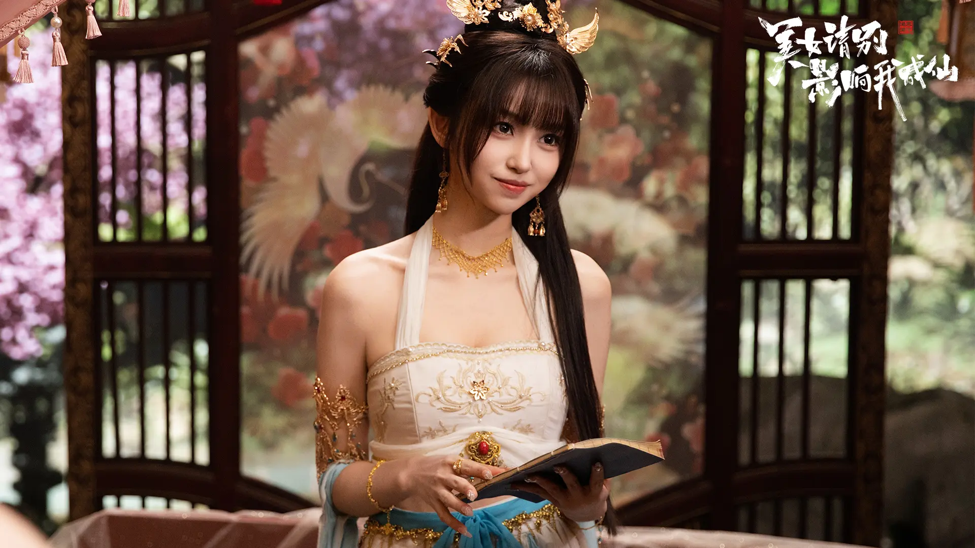 《美女请别影响我成仙》图文攻略汇总