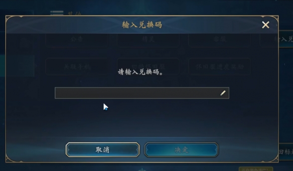 《影之诗:超凡世界》兑换码