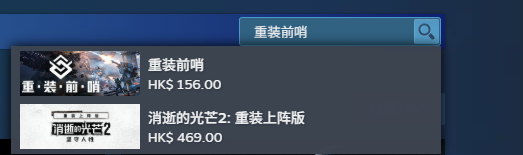 《重装前哨》下载地址介绍