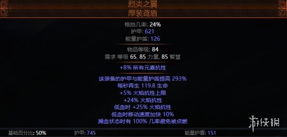 《流放之路》S27酋长正火bd玩法