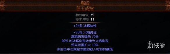 《流放之路》S27酋长正火bd玩法
