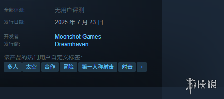 《无主星渊》上线时间介绍