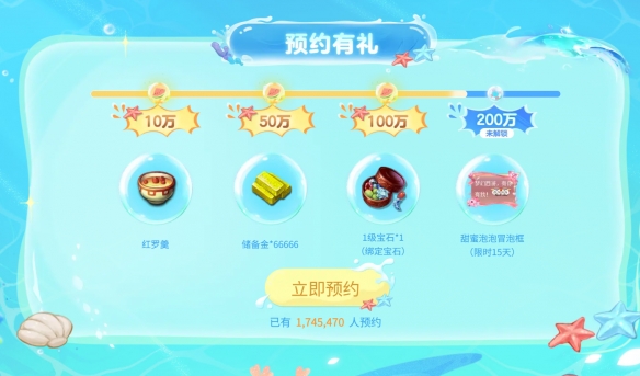 《梦幻西游》畅玩服预约地址分享