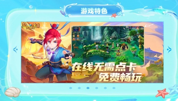 《梦幻西游》畅玩服预约地址分享