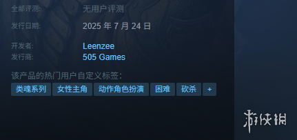 《明末渊虚之羽》PS5上线时间