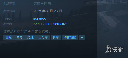 《Wheel World》上线时间介绍