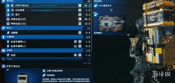 《死亡搁浅2》新手教程