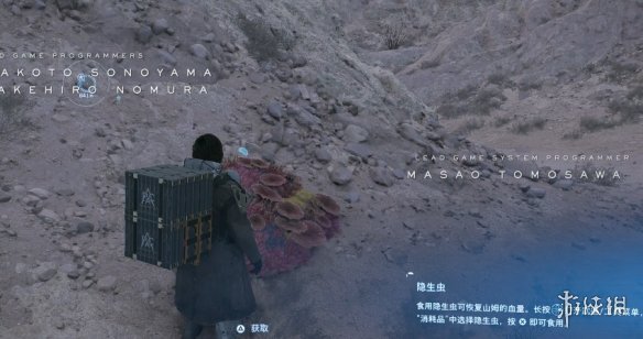 《死亡搁浅2》新手教程