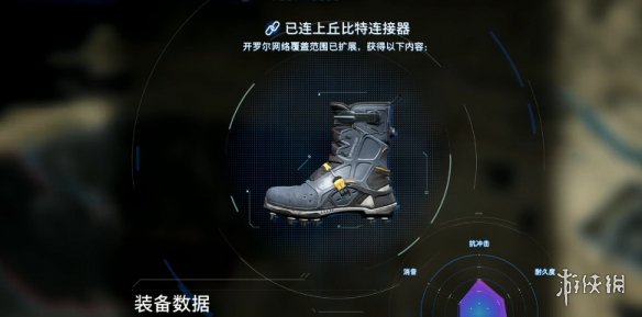 《死亡搁浅2》新手教程