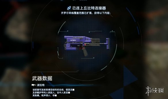 《死亡搁浅2》新手教程