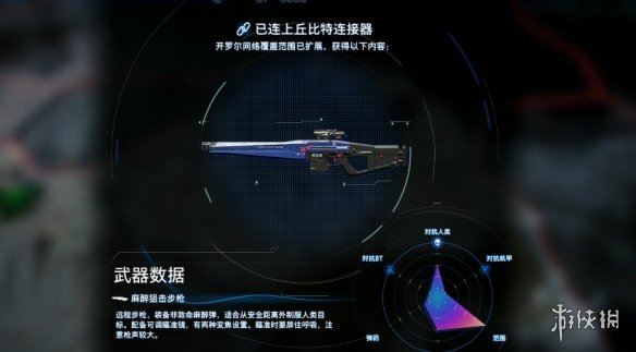《死亡搁浅2》新手教程